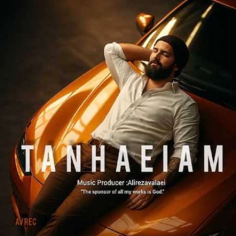 دانلود آهنگ بیزارم از دنیا بیزارم از این شهر Alireza Valaei Tanhaeiam Musicya.ir دانلود آهنگ بیزارم از دنیا بیزارم از این شهر